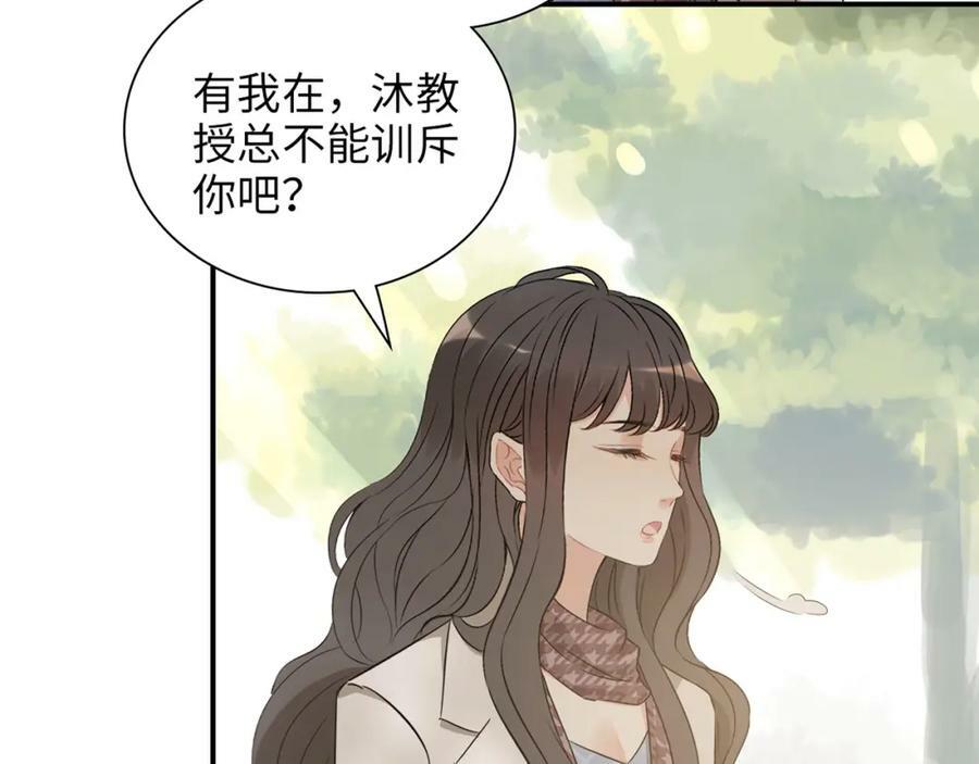 第521话 若娜的烦心事91