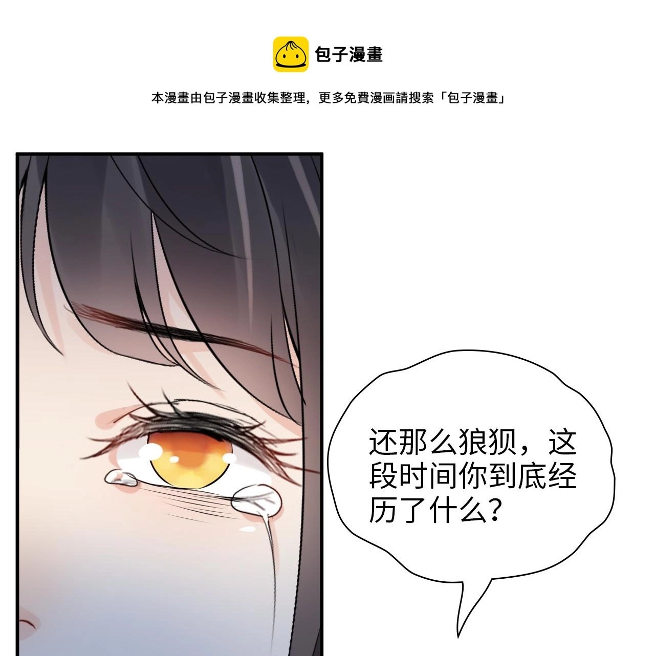 第489话 尹司宸！我好想你！49