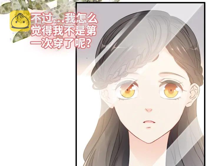 第321话 为什么总爱撩我！78