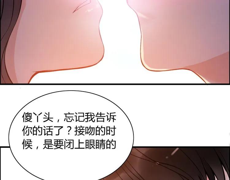 第88话 当众吻我？！95