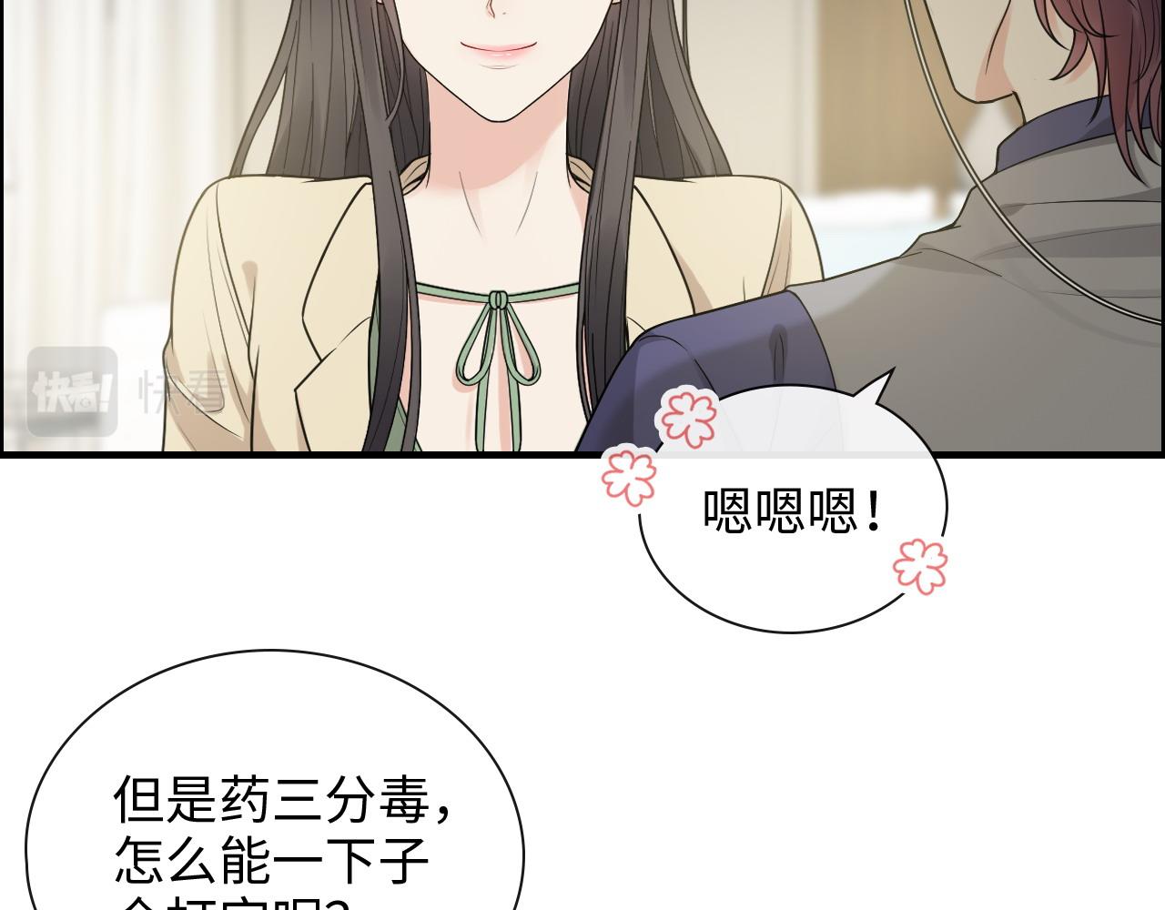 第408话 好久不见，顾兮兮52