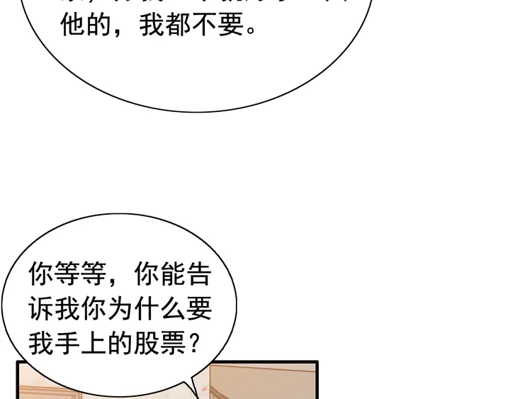 第250话 圈套77