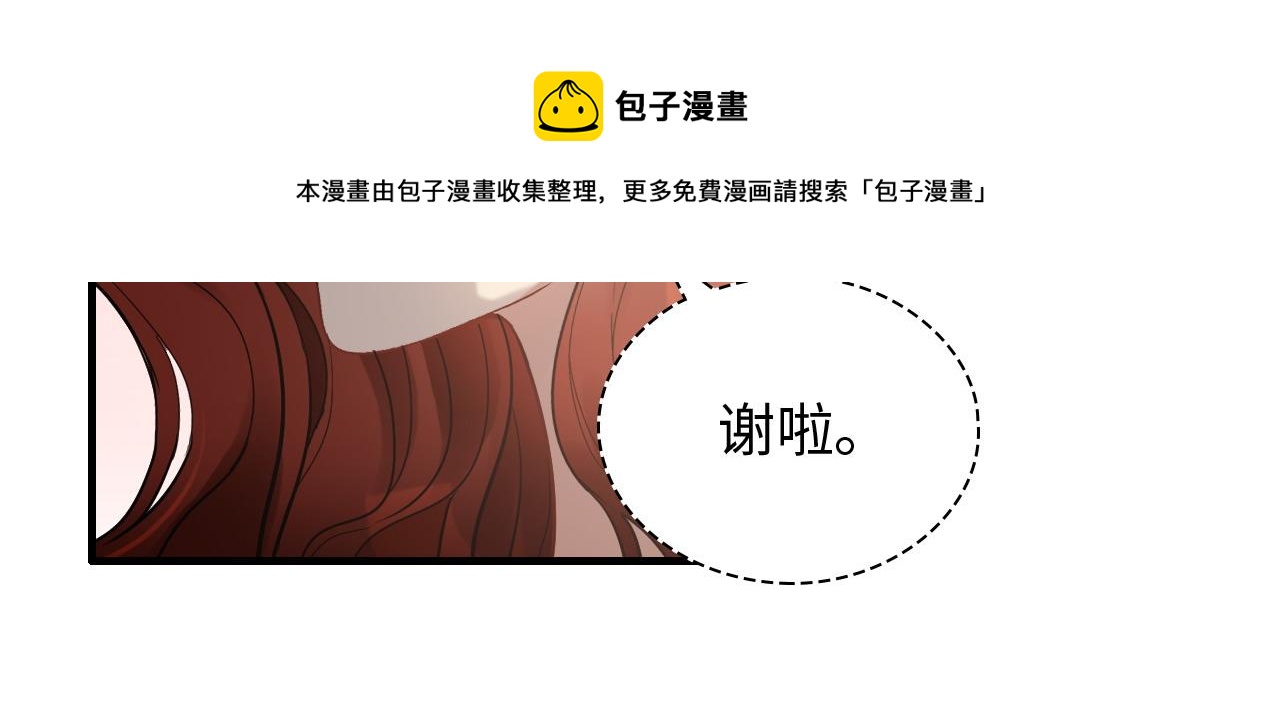 第428话 我，平山次郎，男伴12