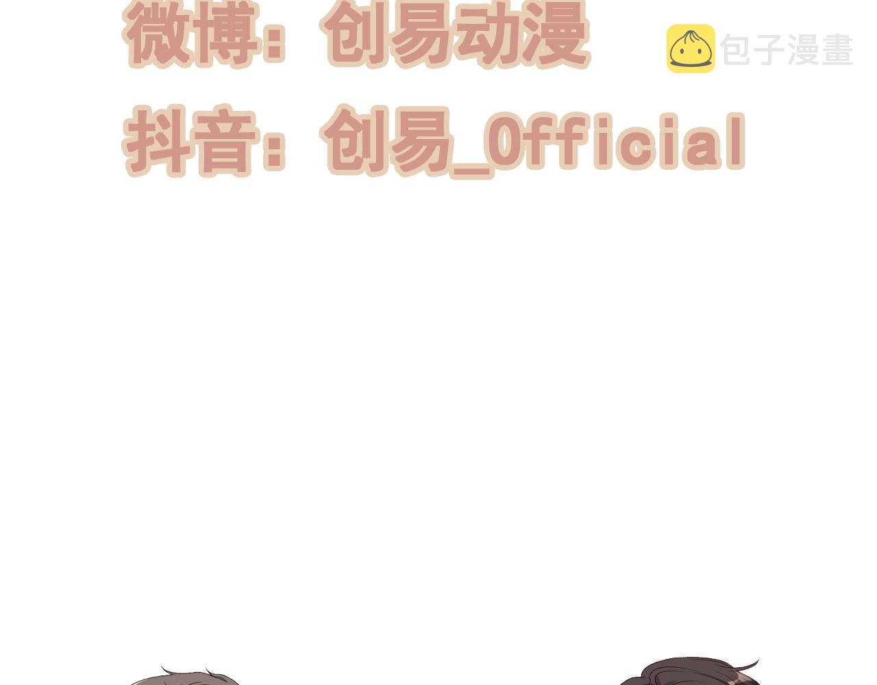 第442话 尹少的情话教学105