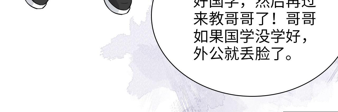 第441话 尹御晗与公爵爷爷12