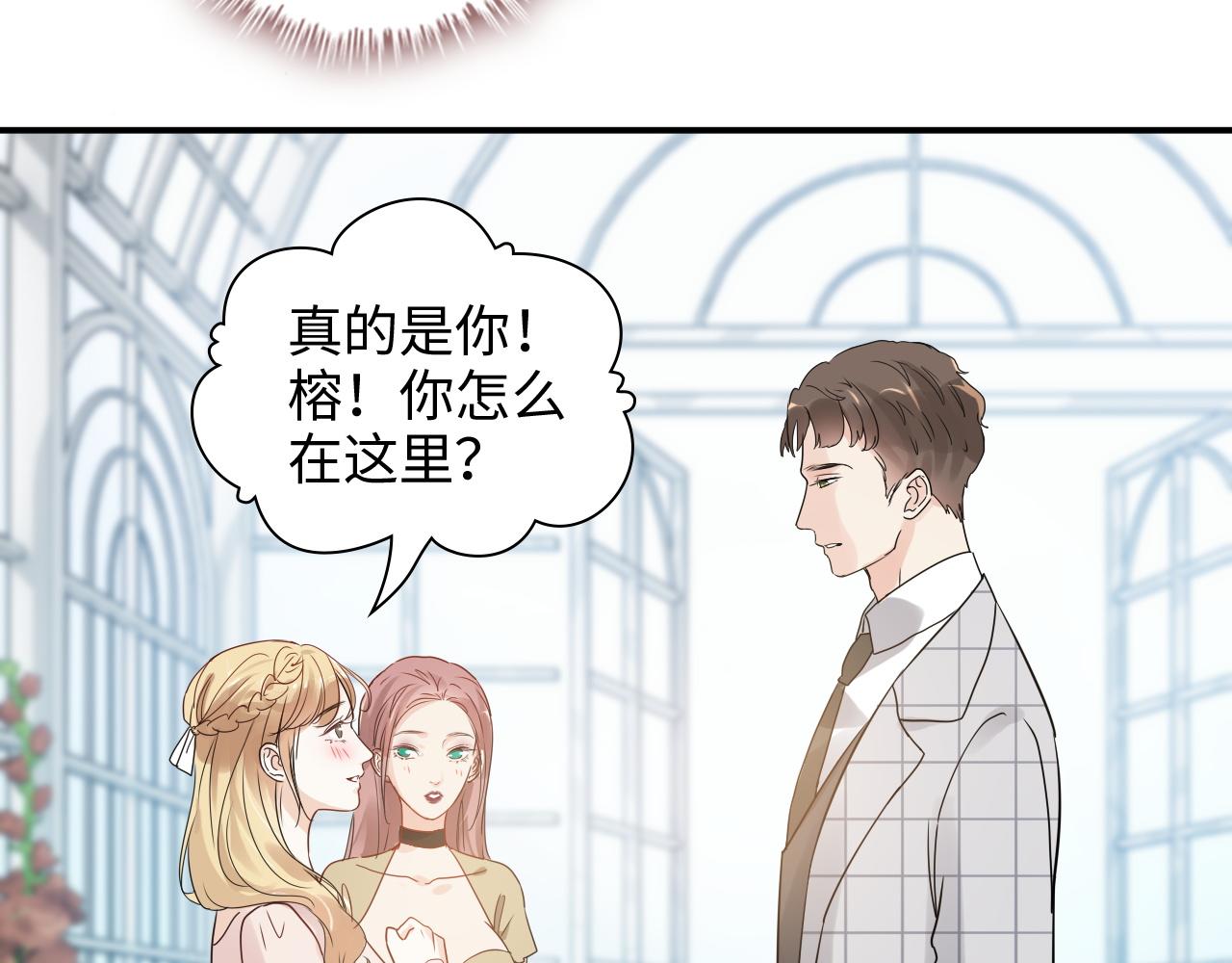 第507话 修罗场？偶遇前女友！95