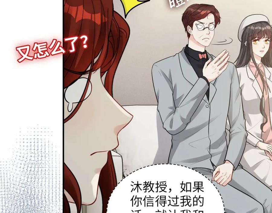 第523话 向父亲坦白11