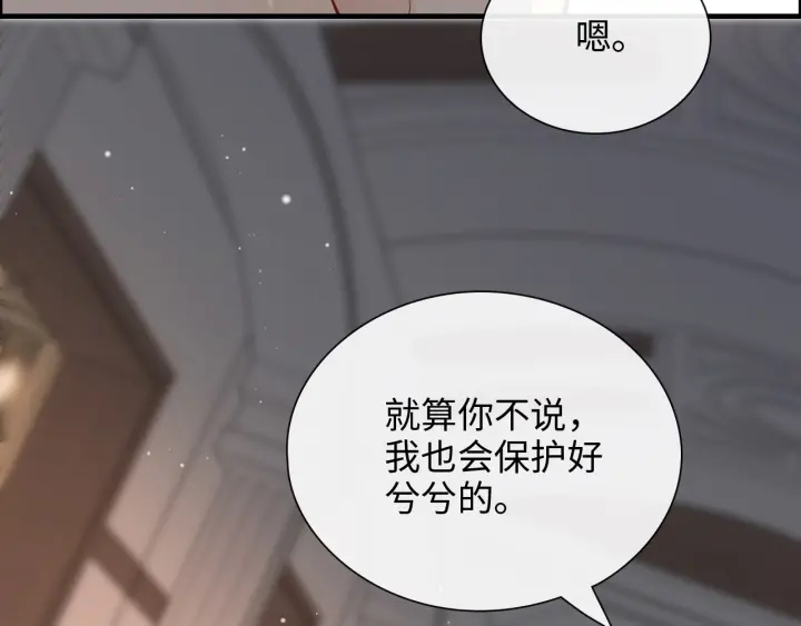 第377话 尹墨合作77