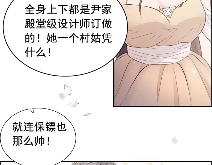 第288话 情人眼里出西施28