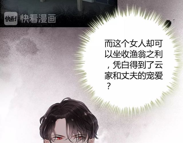 第165话 爱莫能助112