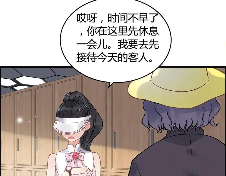 第78话 充满敌意的高尔夫球场43