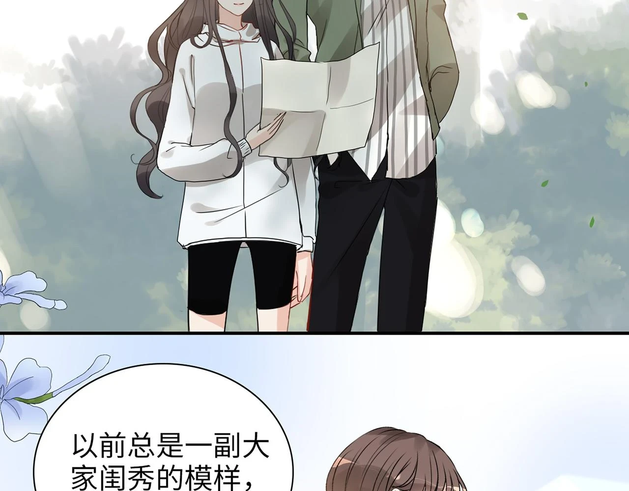 第511话 心动预警23