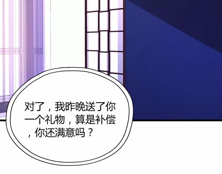 第1话 同床陌生人45