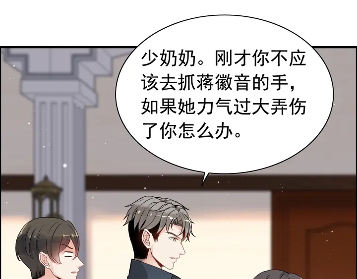 第270话 计划被打断？32