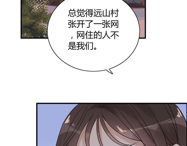 第176话 热情背后的阴谋55