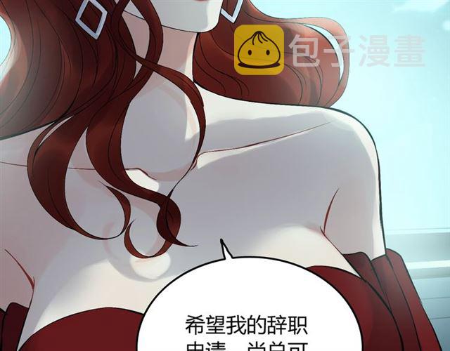 第204话 以爱之名绑架我！85