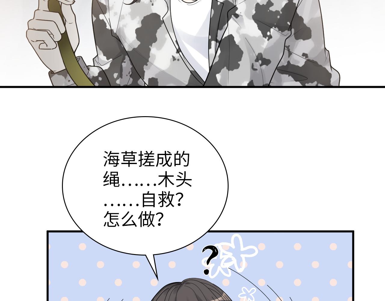 第476话 干爸在哪里？54