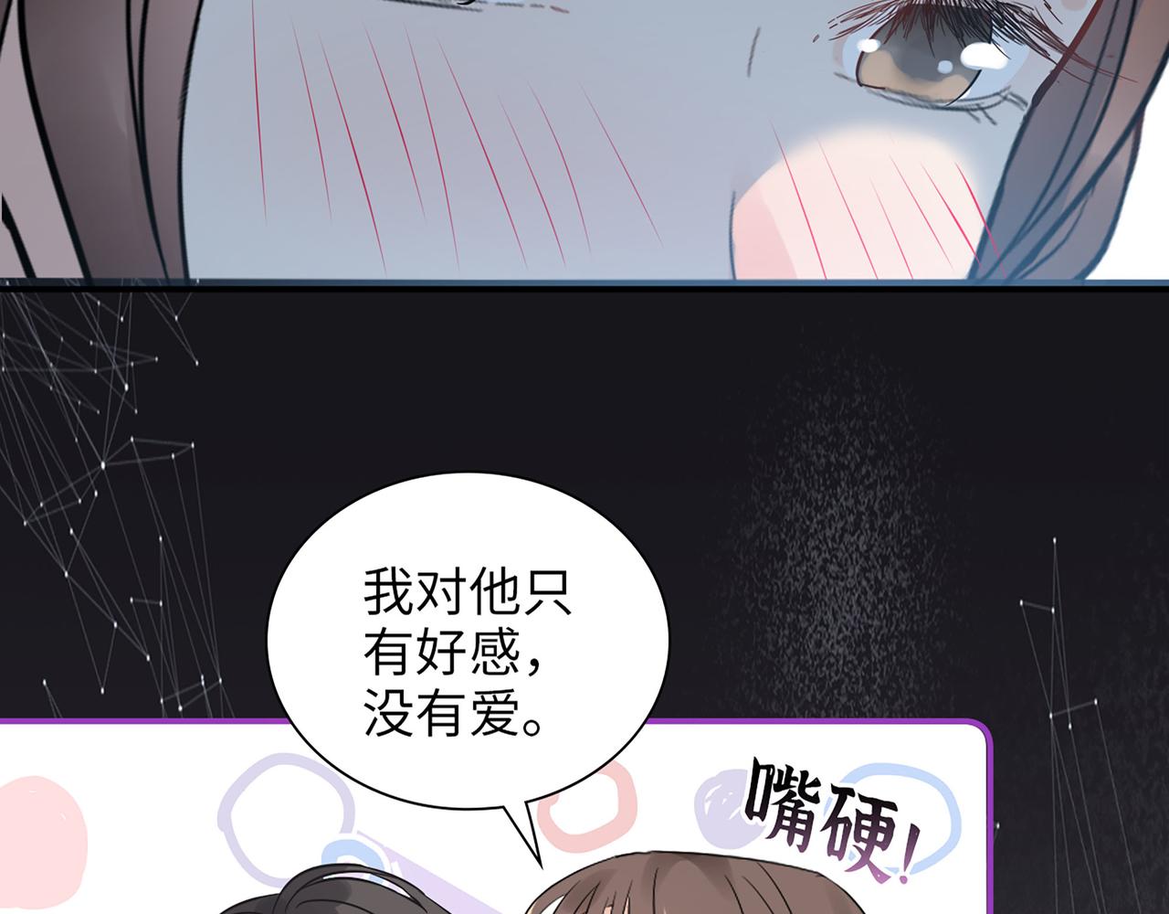 第509话 鬼才？恋爱蠢材！88