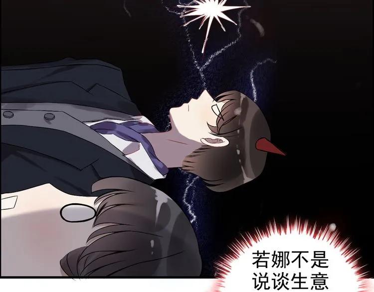 第74话 明争暗斗59