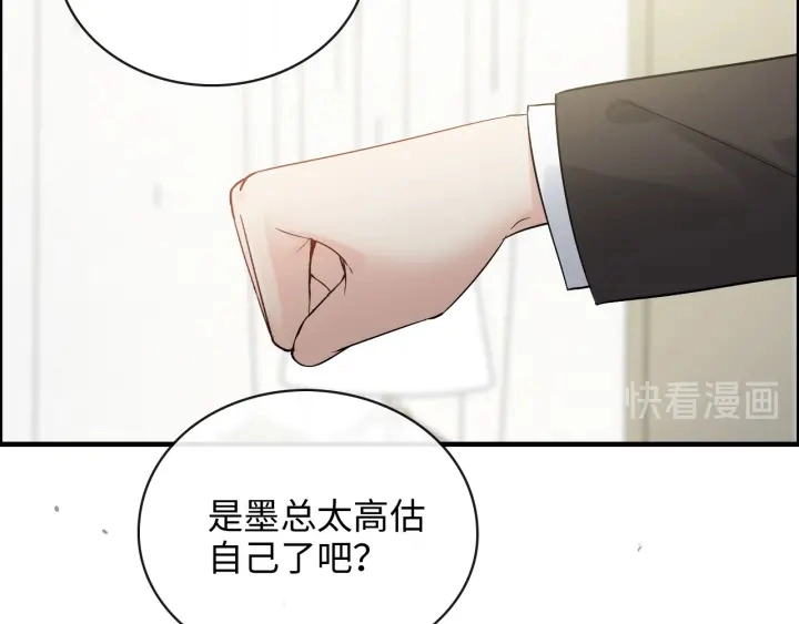 第339话 墨梓忻的抉择15