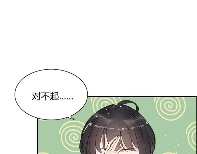 第206话 急着投怀送抱？！109
