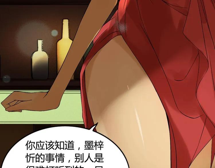 第72话 他在外面真的有女人！53