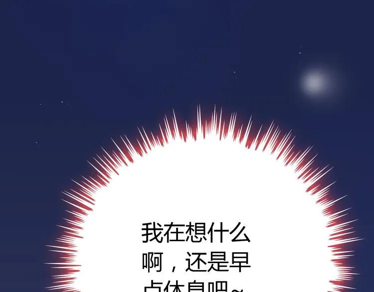 第106话 跟我们的儿子说晚安116