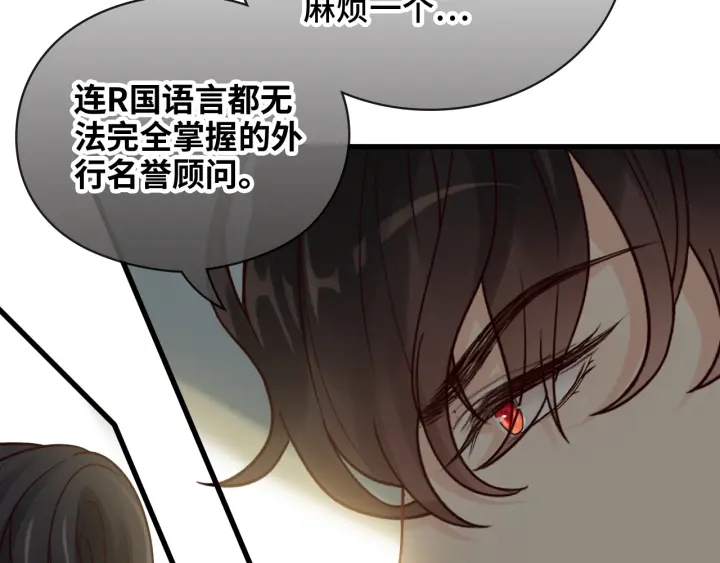 第369话 放肆的宠爱78