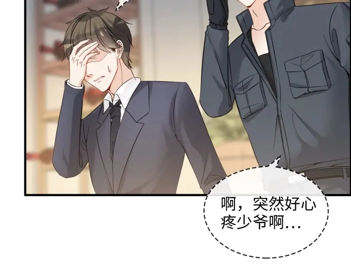 第317话 兮兮把总裁推倒啦！27