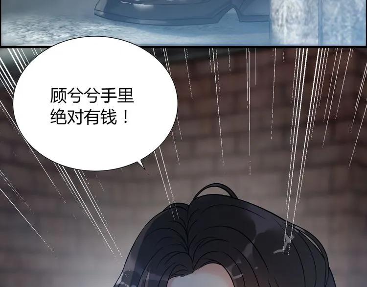 第101话 狗屁闺蜜！84