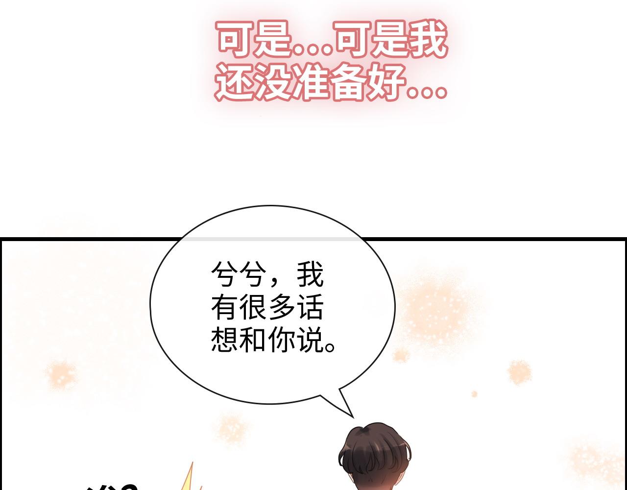 第394话 这次，不准拒绝了66