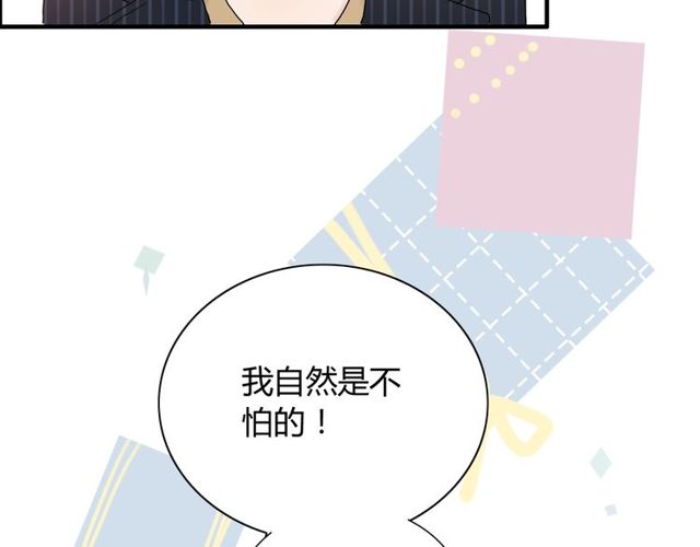 第176话 热情背后的阴谋49