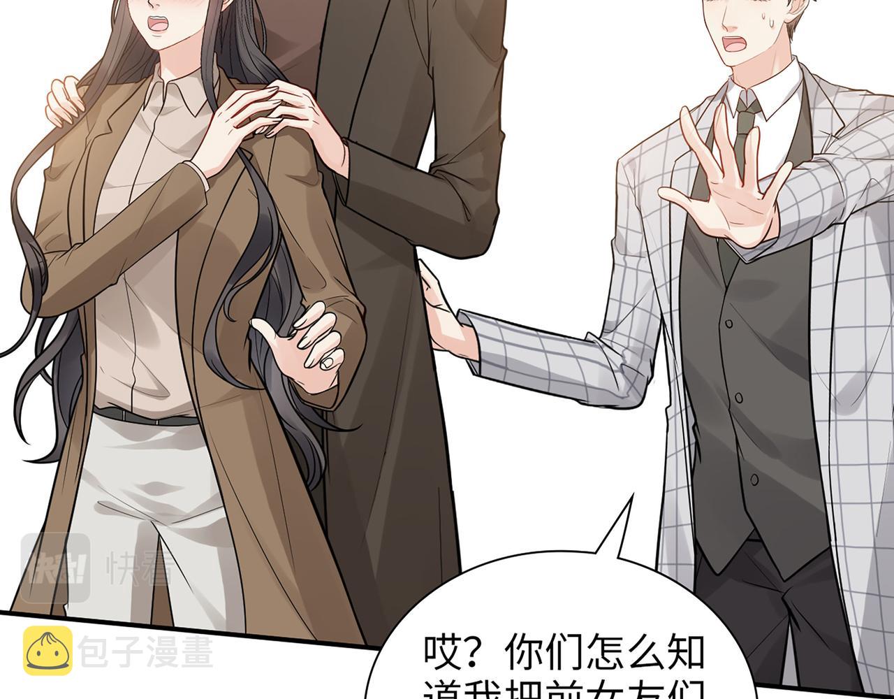 第509话 鬼才？恋爱蠢材！34