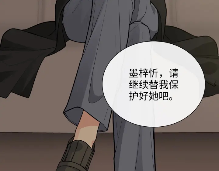 第377话 尹墨合作72