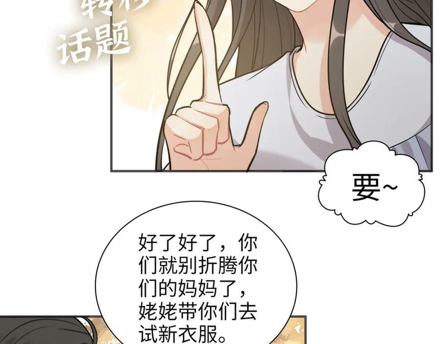 第517话 给母亲的礼物7