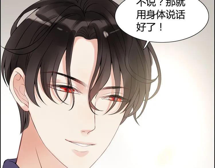 第83话 我的忍耐是有限度的!18