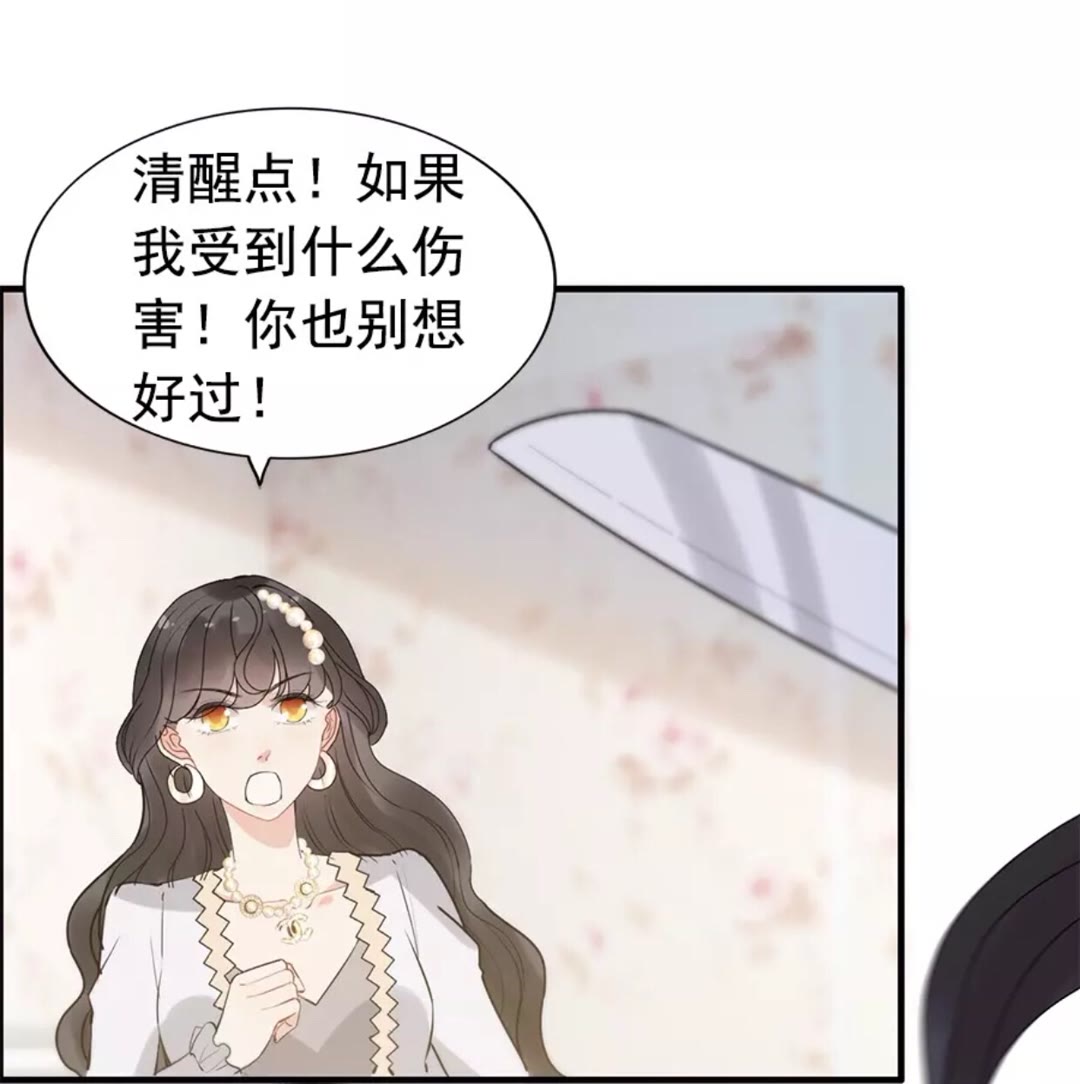 第238话 表妹对表嫂拔刀！？10