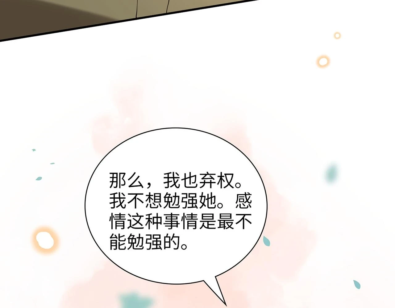 第513话 选择弃权89