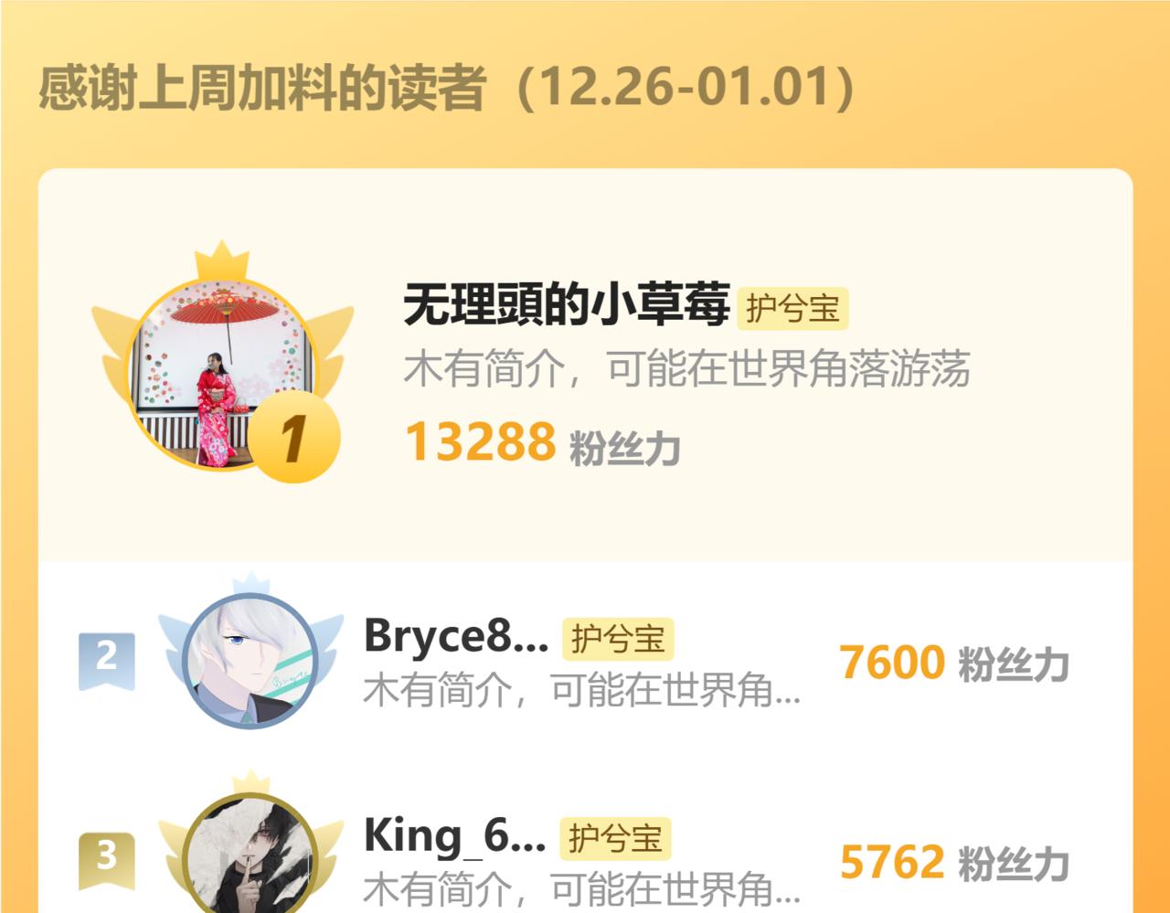 510- 追妻？直播爬山！121