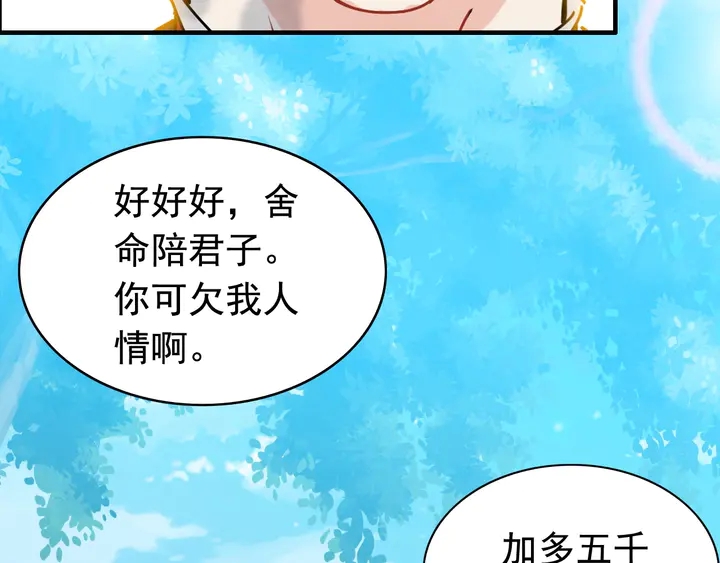 第248话 片场惊现“塞班”？72