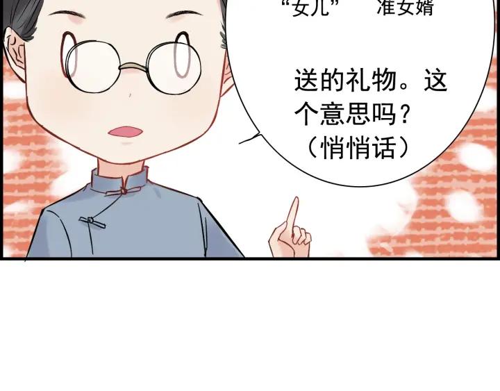 第137话 把你当做了她69