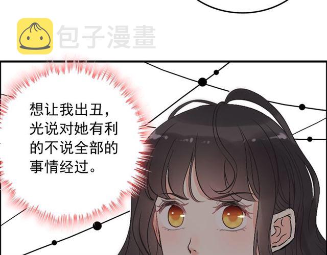 第200话 史上最强闺蜜助攻！61