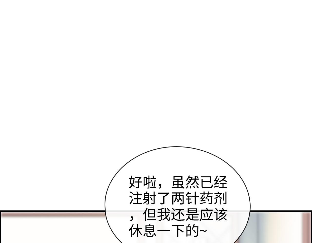 第408话 好久不见，顾兮兮69
