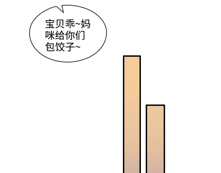 第315话 总裁的约饭14