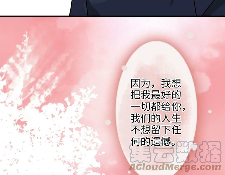 第519话 嫁给我吧84