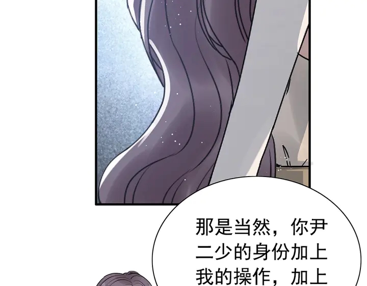 第242话 不知天高地厚！45