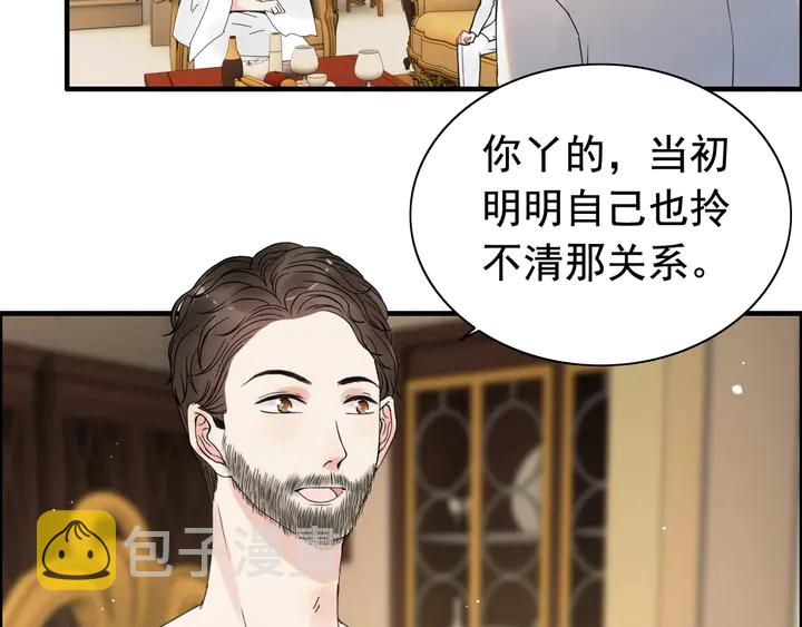 第245话 你真的喜欢她吗76