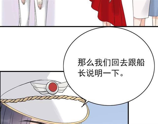 第196话 变态船长竟骚扰我38