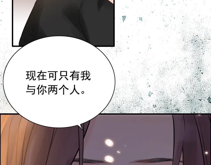 第250话 圈套24