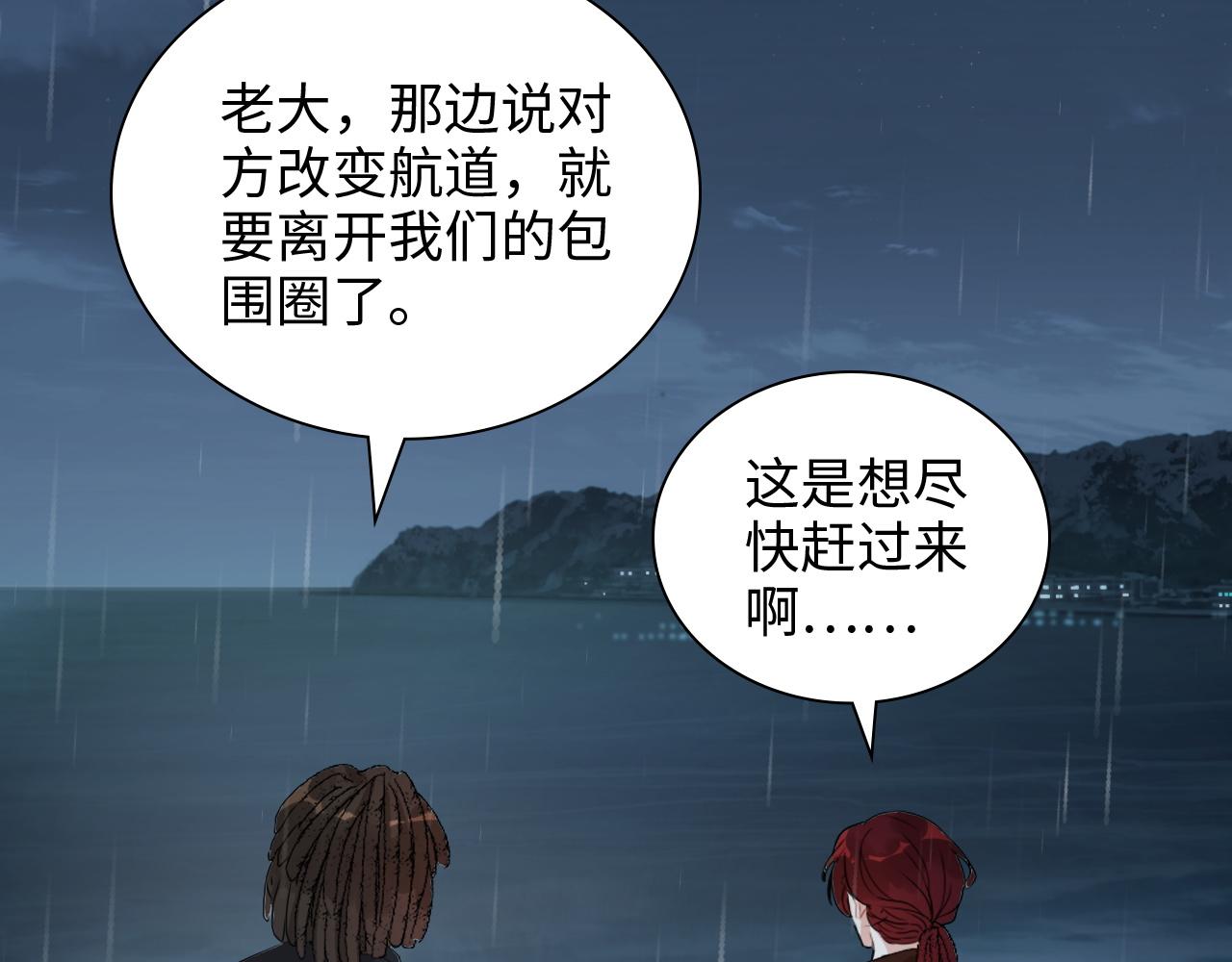 第485话 船怎么坏了！76